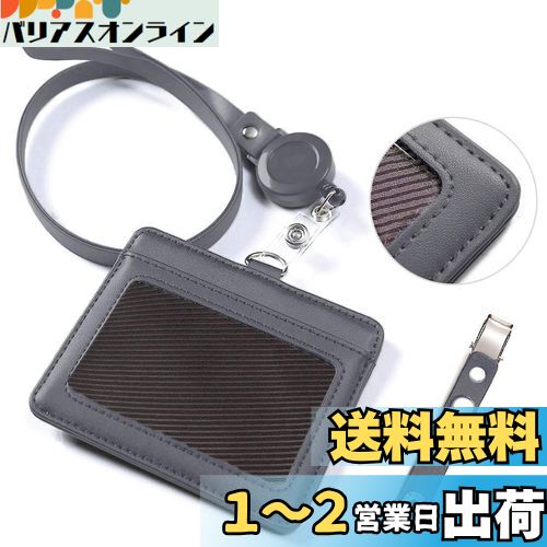 id カードホルダー ネームホルダー レザー パスケース 伸縮リール式 ネックストラップ バンドクリ