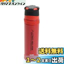 THERMOS(サーモス) 山専用ステンレスボトル900ml FFX-901 (マットレッド(MTRD))