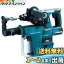 マキタ(Makita) 24ミリ充電式ハンマドリル 18V バッテリ・充電器別売・ケース付 HR244DZKV