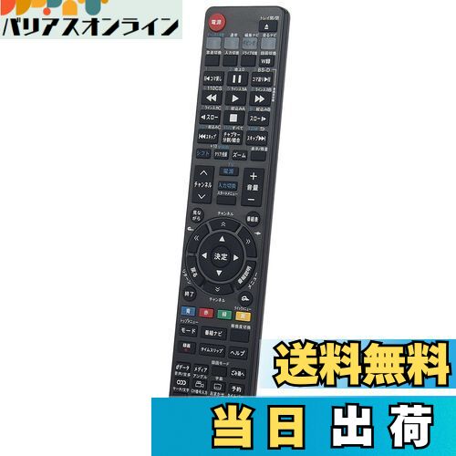 allimity SE-R0383 SE-R0380 SE-R0386 SE-R0416 SE-R0379 SE-R0331 SE-R0357 SE-R0356 SE-R0352(代用) fit for 東芝 TOSHIBA レグザ REGZA ブルーレイディスクレコーダー RD-BZ700 RD-BZ710など