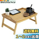 KKTONER ちゃぶ台 竹製折りたたみベッドトレーテーブル 折りたたみ式デスク 折り畳み脚 絵画ノートパソコン 軽食朝食トレイテーブル 膳 Sサイズ (自然色)
