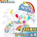Kingsie ケーキトッパー ユニコーン 豪華 ケーキ デコレーション レインボー 虹 風船 可愛い ケーキ挿入カード 誕生日/パーティー ケーキ飾り 装飾 (セット2)