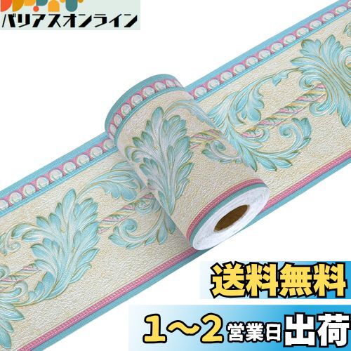 Yoillione トリムボーダー マスキングテープ 壁紙シール インテリアシール ブルー はがせる 浮彫 凹凸 藤花 リメイクシート キッチンシール 北欧 防水 ウォールステッカー 花 3d 大きい 立体 トイレ 洗面所 リビング 玄関 【青 幅10cm×長5m】タイプD