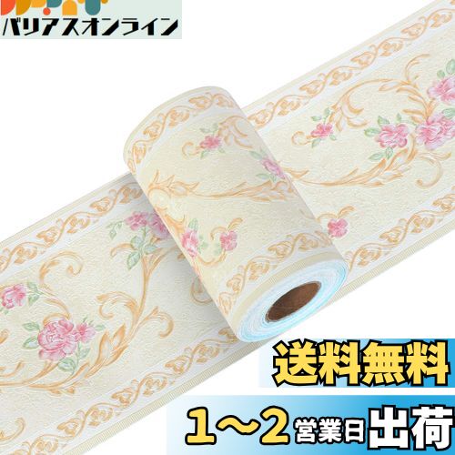 Yoillione トリムボーダー マスキングテープ 壁紙シール インテリアシール ピンク はがせる 浮彫 凹凸 薔薇 リメイクシート キッチンシール 北欧 防水 ウォールステッカー 花 3d 黄色 立体 トイレ 洗面所 リビング 玄関 【イエロー 幅10cm×長5m】カラーB