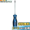 ボッシュ(BOSCH) 貫通ドライバー(PH1x100mm) 1600A01TG2