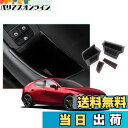 【送料無料】【CDEFG】マツダ3 車種専用設計 (Mazda3 FASTBACK / Mazda3 SEDAN) 新型 ドアハンドル 収納ボックス 内側 ドア ストレージボックス コンソールボックス 小物入れ アクセサリー パーツ 車用品 右ハンドル用 (フロント用×2)