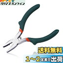 LEONTOOL ミニペンチ 115mm 軽量 小型 カット ビーズ 手芸用 アクセサリー作り 手作り ジュエリー製作 切断可能 精密作業 プロ ホビー 切削工...