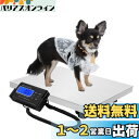 CGOLDENWALL 隔測式デジタル台はかり ペット体重計 デジタルスケール LCD表示スケール 100g~300Kg 風袋引き 猫/ペット/宅配便/小包/速...