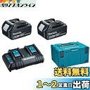 マキタ(Makita) パワーソースキットSH1 A-68317