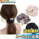 BIANHUAN シュシュ ヘアゴム リボン シフォン 上品 大人っぽい 大人 2個セット 可愛い レディース ヘアアクセサリー ヘアポニー おしゃれ 髪飾り