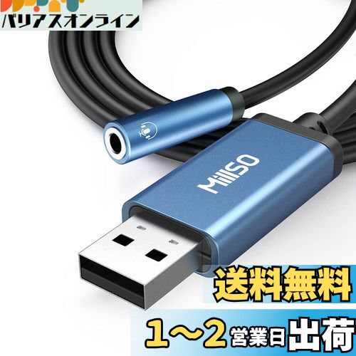 MillSO USB オーディオ 変換アダプタ 100cm 外付け サウンドカード USBポート- 4極（TRRS） ステレオミニジャック オーディオインターフェース 3.5mm usb 変換 Windows/Vista/XP、PS5、PS4、Mac OS/X、Linux、Chromebook、Windows Surface 3 pro、Raspberry Piなどに対応