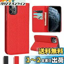 Sailortech iPhone11 pro max ケース手帳型 縄掛け iphone11pro max カバー 財布型 ライチ紋様 本革レザー アイフォン11pro maxケース アイフォン11pro max カバー 財布型 カード収納 収納付き 横置き機能 本革レザーケース(弱磁)衝撃吸収 全面保護 使いやすい 防塵 薄
