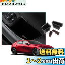 【CDEFG】新型 マツダ CX-30 2019 2020 専用 ドアハンドルポケット ドア収納ボックス 車用ポケット 前席 収納ボックス 小物入れ ABS樹脂製 ビビリ音なし 内装パーツ カスタムパーツ アクセサリー 装着簡単