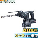 マキタ 充電式ハンマドリル40VMax 28mm/ハツリ可 SDS+ バッテリ充電器別売 黒 HR001GZKB