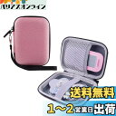 用の オムロン(OMRON) HV-F022/ HV-F021 低周波治療器 専用収納ケース-WERJIA (ピンク)