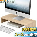 FITUEYES 机上台 モニター台 pcモニター台 デスク上置棚木製...(2)