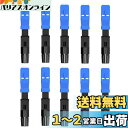【送料無料】【LCYOUTH】クイックアダプタのコネクタ FTTH 埋込 光ファイバケーブル SC/UPC シングル・マルチモード兼用 10個入り(SCアダプタのコネクタ)