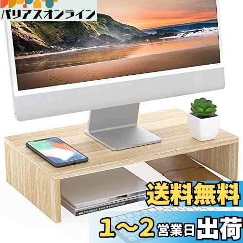 FITUEYES 机上ラック 木製 幅425mm 卓上收? スタンド pcモニター ノートパソコン台木色 DT104201WO