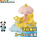 シルバニアファミリー ゆうえんち 遊具 【 星のくるくるメリーゴーラウンドセット 】 コ-69 STマーク認証 3歳以上 おもちゃ ドールハウス Sylvani...