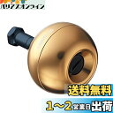 ダイワslpワークス(Daiwa Slp Works) RCS Lサイズ対応 アルミラウンドノブ ゴールド