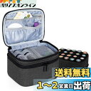 LUXJA エッセンシャルオイル ポーチ 20本収納(5ml - 30ml) (二重層・黒)