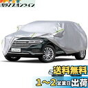 LINFEN 車カバー SUV ミニバン車 防水性アップ ボディカバー カーカバー 自動車カバー 防水防塵防輻射紫外線 黄砂対策 弾力な防風ロープ付き (SUV車L:485×190×185cm)