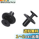 エーモン(amon) プッシュターンリベット (スバル車用) フロントフェンダー用 5個入 3847