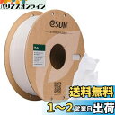 eSUN PLA Plus 3Dプリンターフィラメント PLA+ 寸法精度+/-0.03mm、1.75mm径 3Dプリンター用 正味量1KG (2.2LBS) スプール造形材料PLA材料 (白)