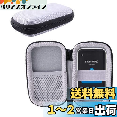 POCKETALK（ポケトーク）Sシリーズ 翻訳機 対応収納ケース-WERJIA.JP (グレー)