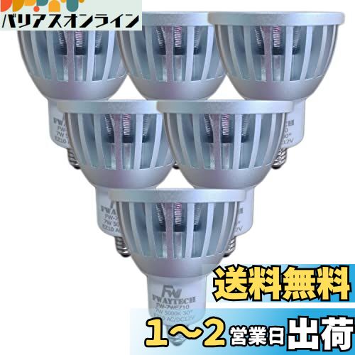 FWAYTECH LED EZ10 12V ϥŵ COB7W LEDݥåȥ饤 ϥŵ60W75W ̩Ĵб...