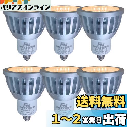 FWAYTECH LEDϥŵ ez10 jr12v60w COB7W LEDݥåȥ饤12V ϥŵ60W75W ̩...