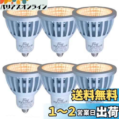FWAYTECH LEDスポットライト EZ10 12V COB7W