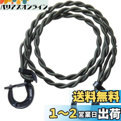 エーモン(amon) OGC ツイストバンジーコード 全長1.2m コード径5mm 8604
