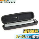 富士通 スキャナー ScanSnap S1100専用収納ケース-Hermitshell