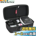 ブラザー 感熱カラーラベルプリンター VC-500W専用収納ケース-Hermitshell