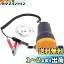 Kuroobaa ジャッキ アップ 不要 電動 式 オイル チェンジャー 上抜き 方式 12V バッテリー 専用 バイク 自動 車 簡単 オイル 交換
