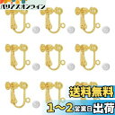 【送料無料】イヤリングパーツ MUNCVY DIY ネジバネ式 丸皿タイプ 10ペア20個 シリコンカバー付き ゴールド ネジ調整クリップ ノンホール ピアス ハンドメイド 基礎金具 材料 素材
