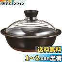 HARIO(ハリオ) フタがガラスの土鍋8号 2000ml GDN-225-B