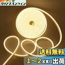 【送料無料】iNextStation 高輝度 LEDテープライト 調光可能 IP65防水 間接照明 柔らかな光 曲がりやすい ledテープ ネオンライト 5m ...