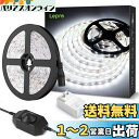 Lepro LEDテープライト ストリップライト 昼光色 6000k 無段階調光 ledテープ 5m 薄型 切断可能 取付簡単 SMD2835 300LED高輝...