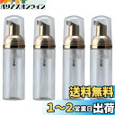 shopdp 【4個セット】 透明 泡ポンプボトル 泡 ソープ ポンプ ディスペンサー ボトル 50ml 詰め替え容器 (50ml-C)