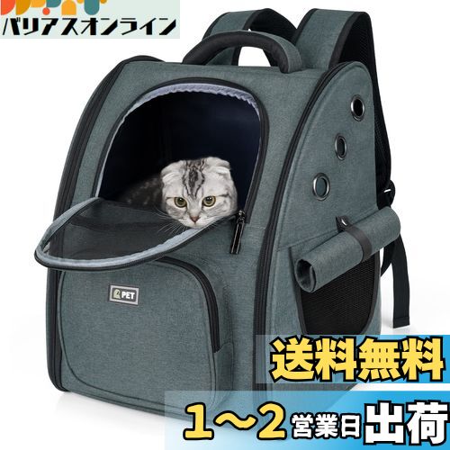 Tresbro 最新型 犬 猫 リュック カーテン付きの ペットキャリー 折り畳み式 きゃりーバッグ 小型犬・小動物用 旅行/通院/災害避難に最適 お出かけ バッグ ダークグレー