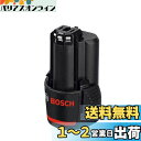 Bosch Professional(ボッシュ) 10.8V3.0Ahリチウムイオンバッテリー GBA10.8V3.0Ah