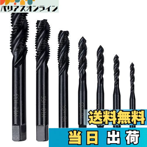【送料無料】Kimlonton7本セット スパイラルタップ ねじ切りタップセット タップドリルセット HSSスパ..