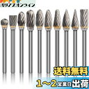 Wolfride リュータービット タングステン鋼でゴリゴリ削れる超硬カッター 金属加工用 超硬ドリルビット ロータリーバー(3mm軸 刃幅6mm)10本セット