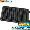 【送料無料】ボンフォーム(BONFORM) カーマット フレックスガード 軽/普通車 組合せ式 Sサイズ 57x40cm ブラック 6455-51BK
