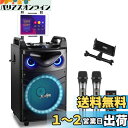【送料無料】Moukey ワイヤレスマイク スピーカーセット PAセット 出力200W カラオケセット PAセット 12インチサブウーファー Bluetooth対応 充電式 VHFマイク 録音MP3/USB/TF/FM放送 8-20使用時間 (12インチ) MTs12-1