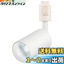 ygdesign ライティングレール用スポットライト ledスポットライト 100W相当 昼白色 5000K-6000K ライティングバー ダクトレール用スポッ...
