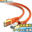 2m KASIMO LANケーブル CAT8 カテゴリ8 超高速 40Gbps 2000MHz CAT8準拠 26AWG SFTP RJ45 二重シールド 100%銅線 ツメ折れ防止 イーサネットケーブル 有線ケーブル ADSL回線 光回線 ルーター サーバー モデム パソコン PoE PS3 PS4 PS5 Xbox等に対応 (2m,オレンジ)