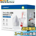 LANMU ろ紙 ファンネル 濾紙 スプレーガン 漏斗 DIY 塗装用道具 セット ろ紙 ストレーナー 計量カップ100cc 攪拌棒 コーティング フィルター紙...